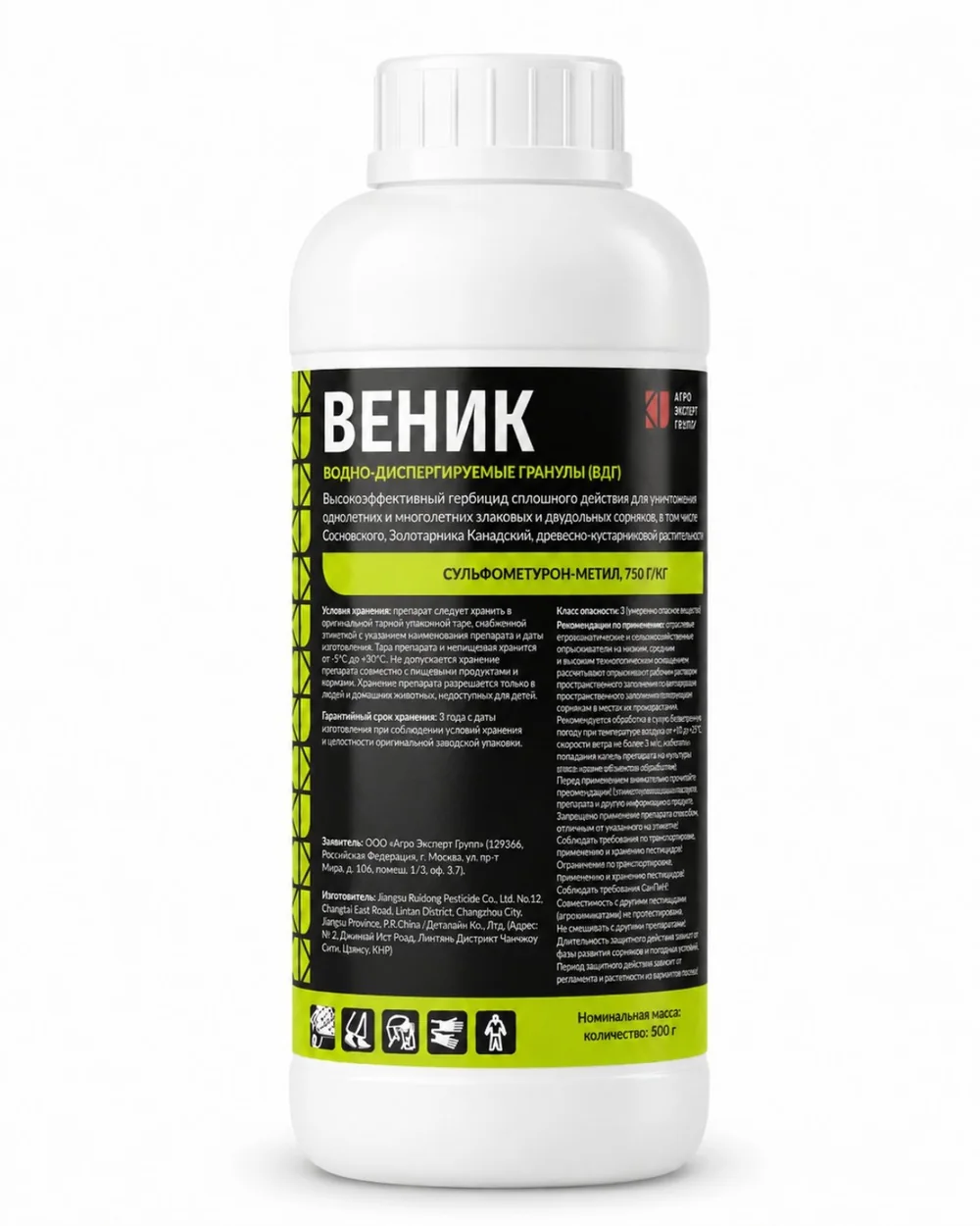 Флакон гербицида ВЕНИК, ВДГ